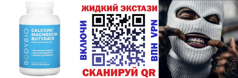 Бутират бутик  Любань 