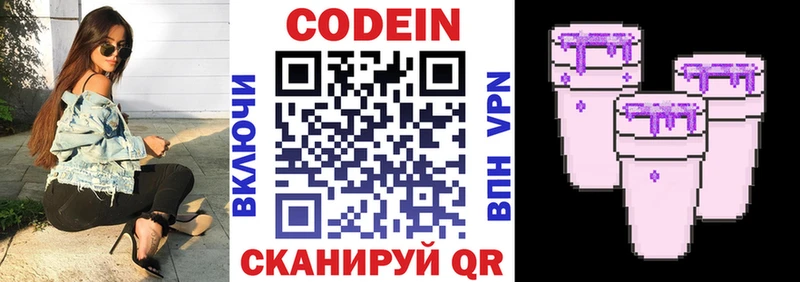 hydra рабочий сайт  цена   Любань  Codein Purple Drank 