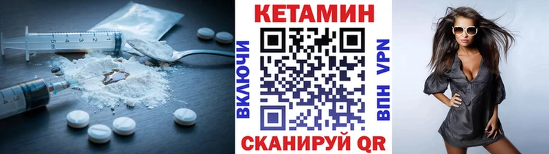 Кетамин VHQ Любань